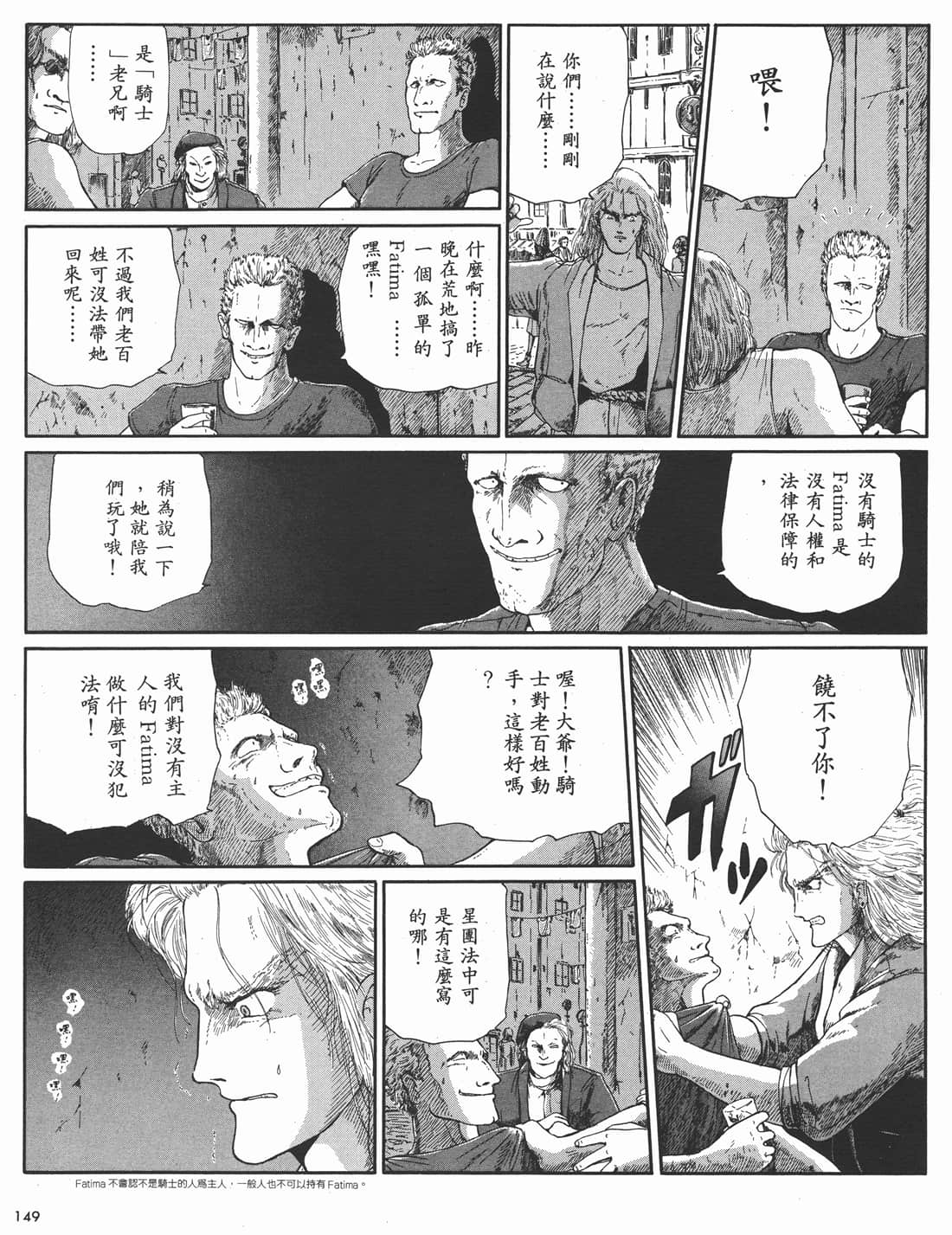 Page 149