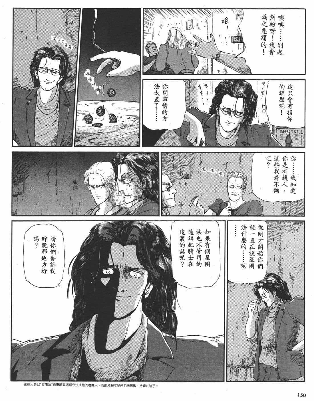 Page 150
