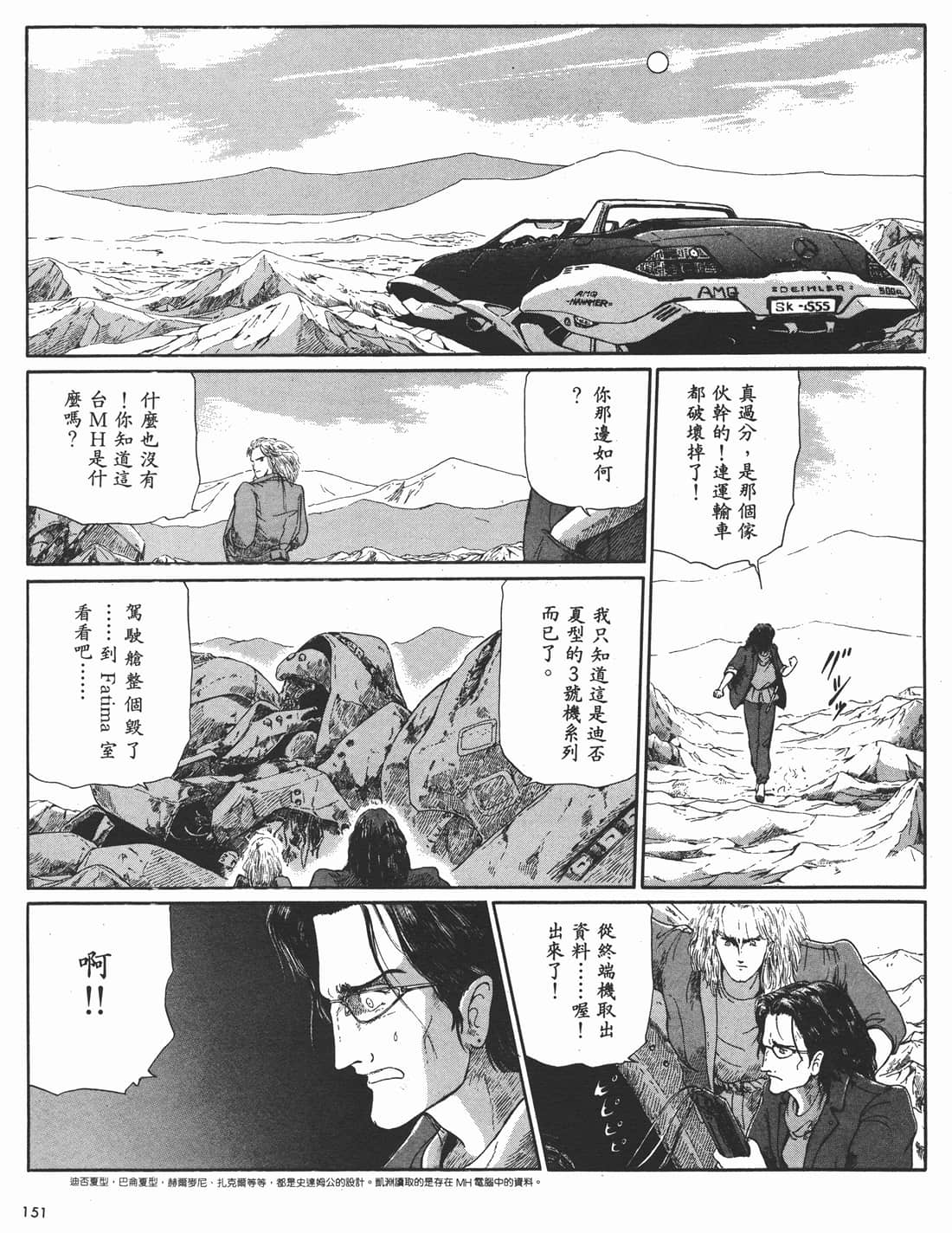 Page 151