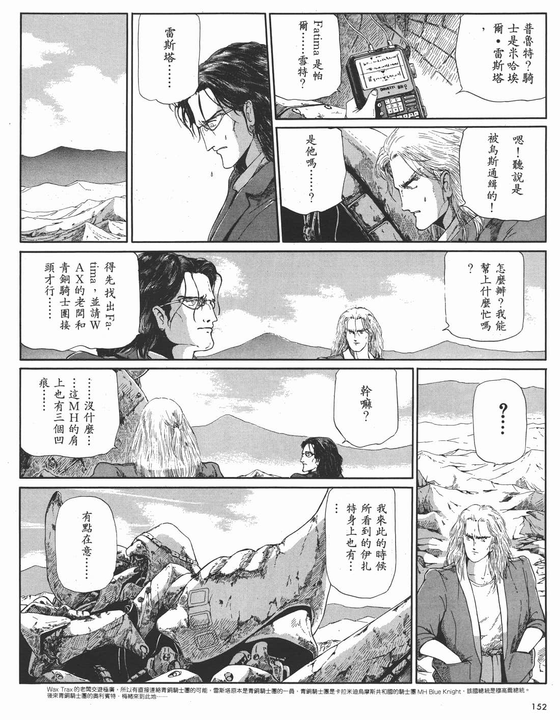 Page 152