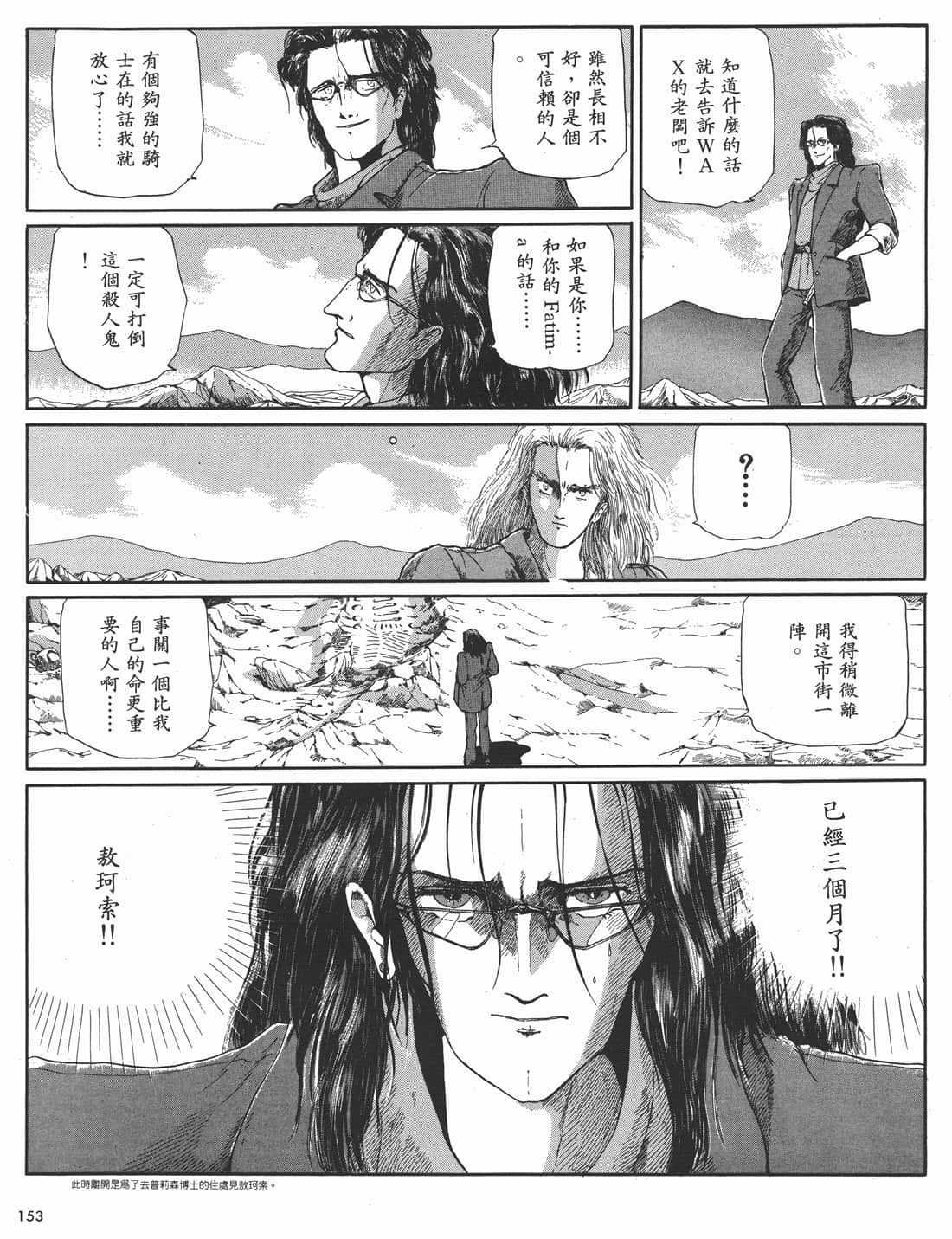 Page 153