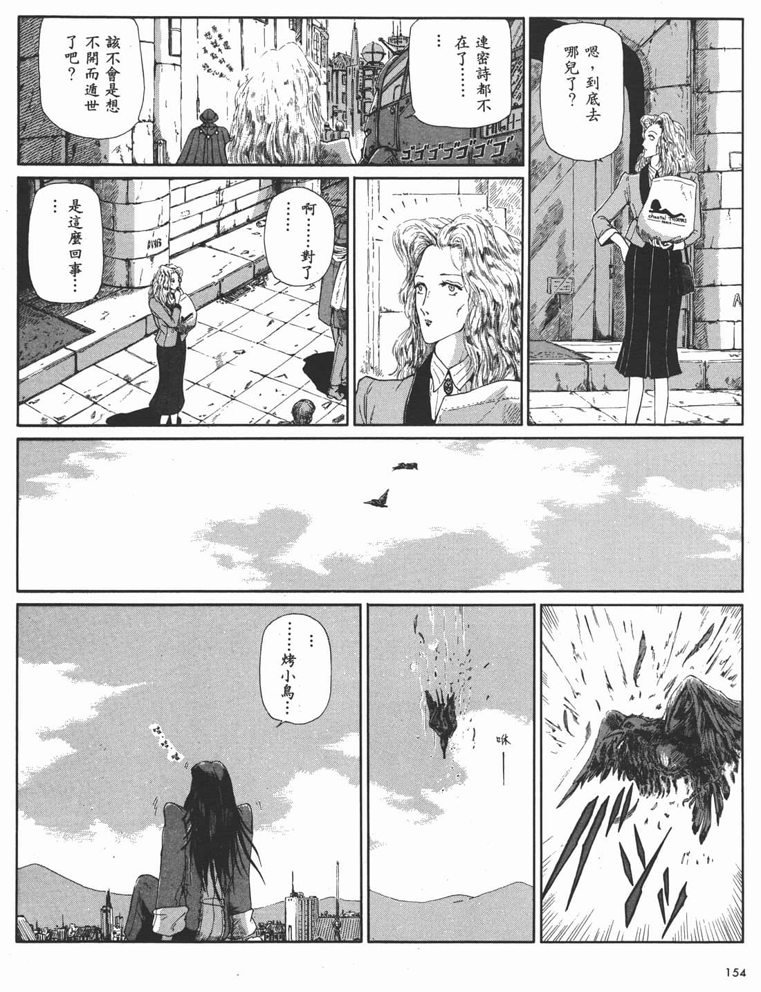 Page 154