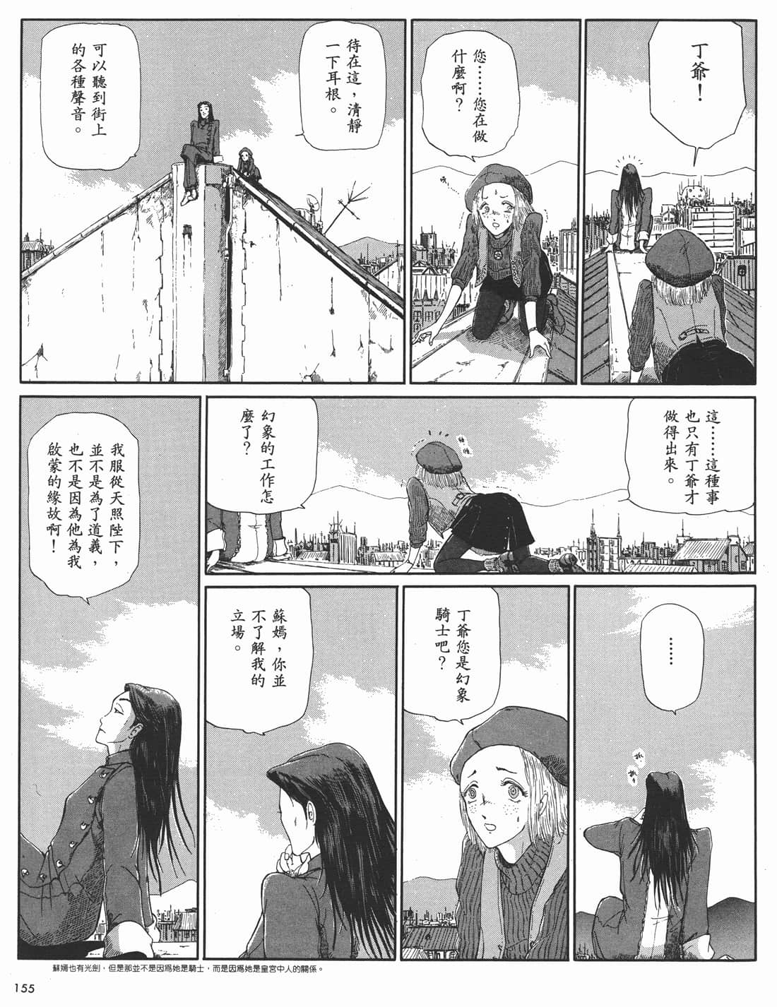 Page 155