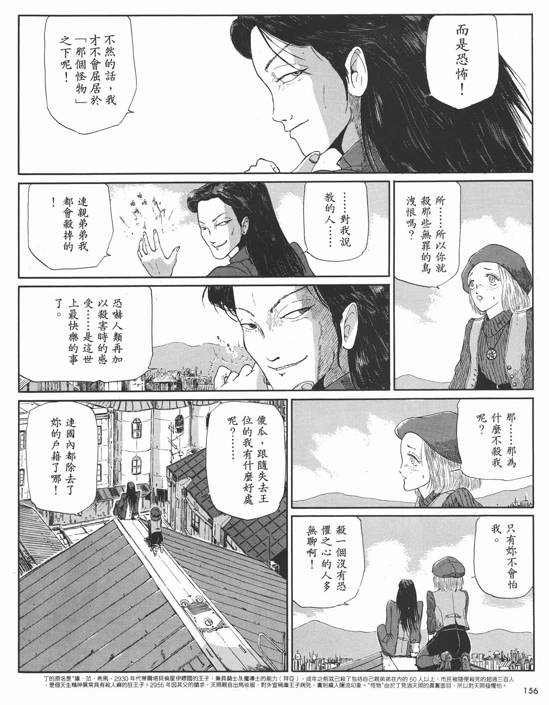 Page 156