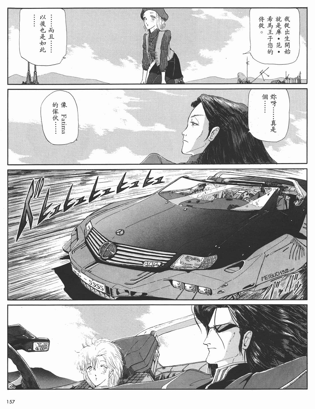 Page 157