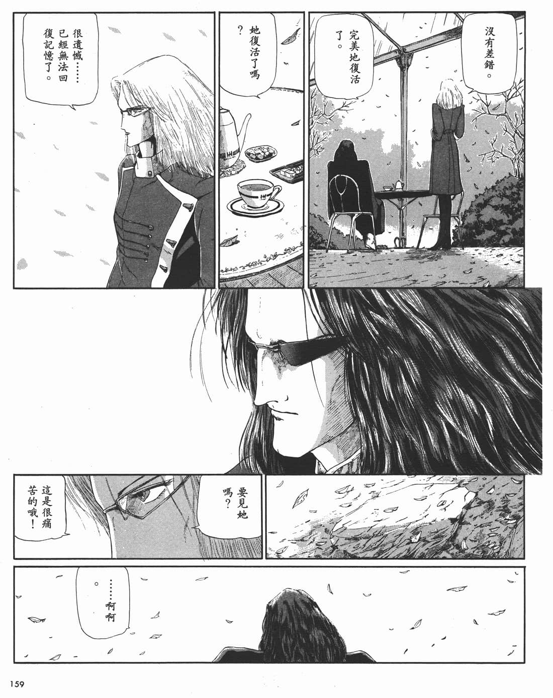 Page 159