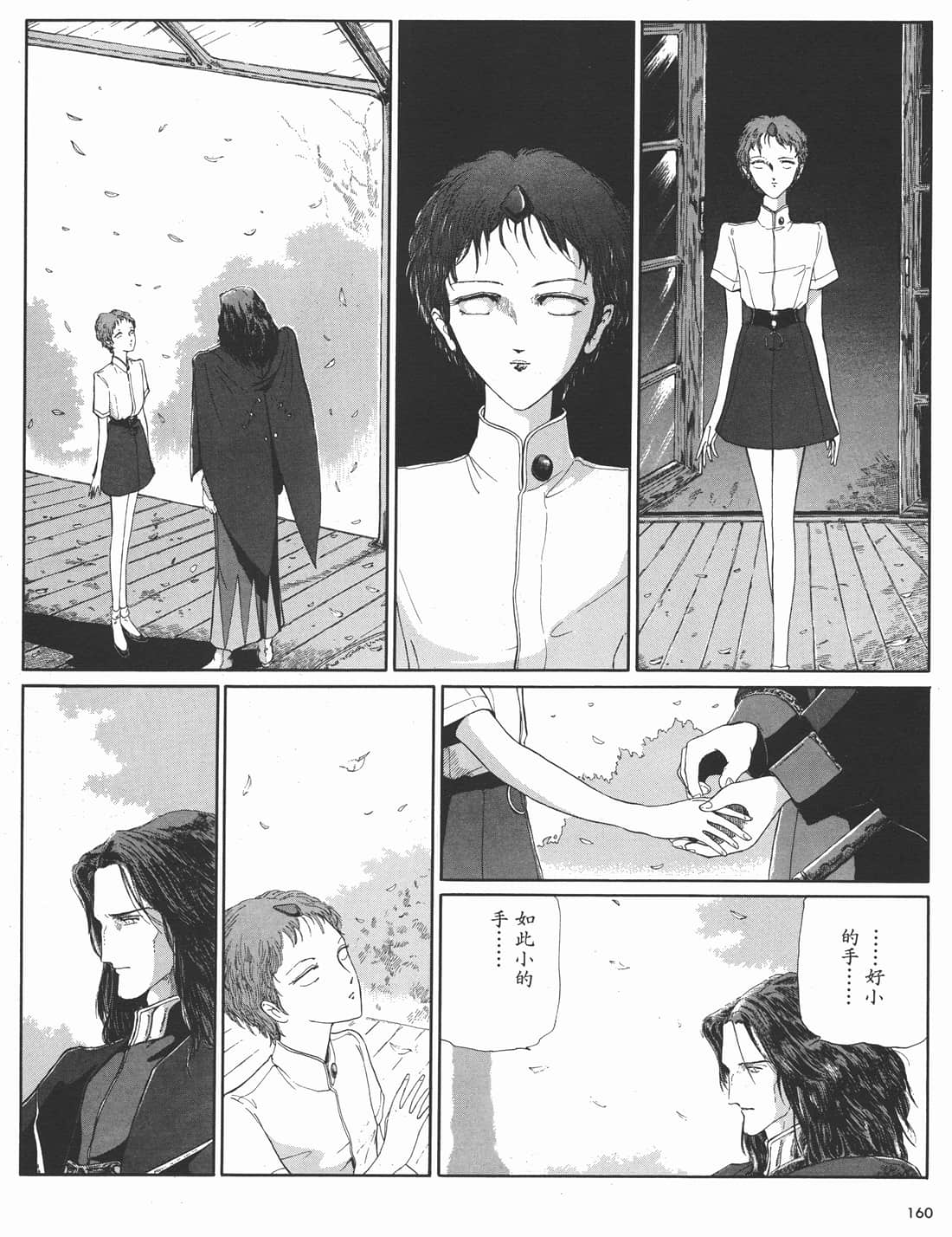 Page 160