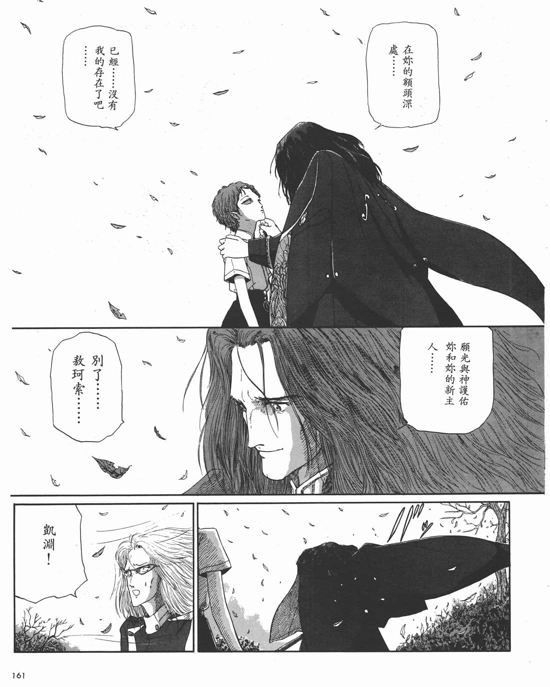 Page 161