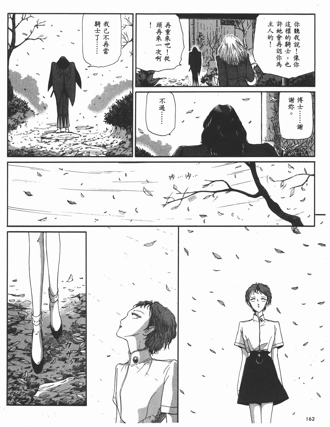 Page 162