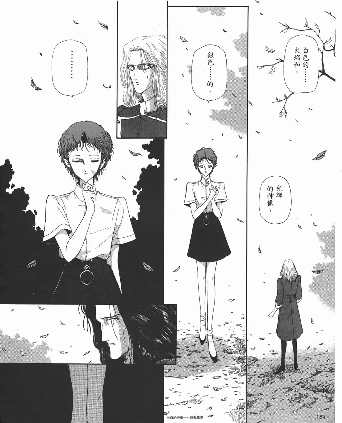 Page 164