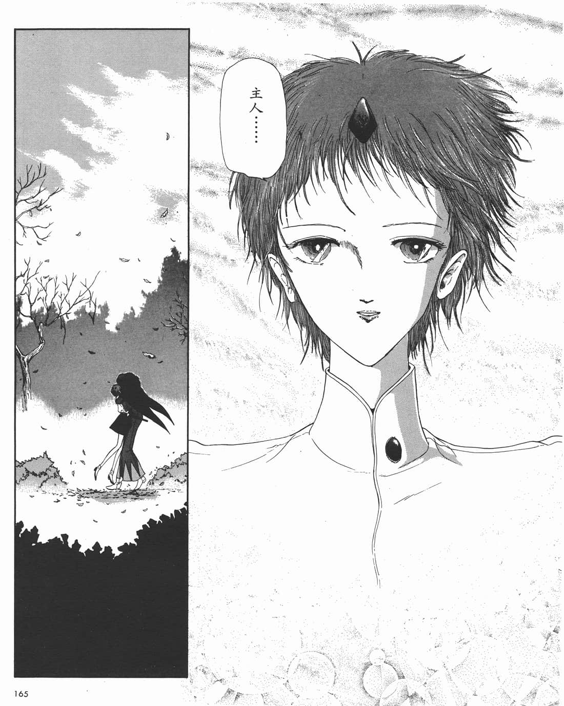 Page 165