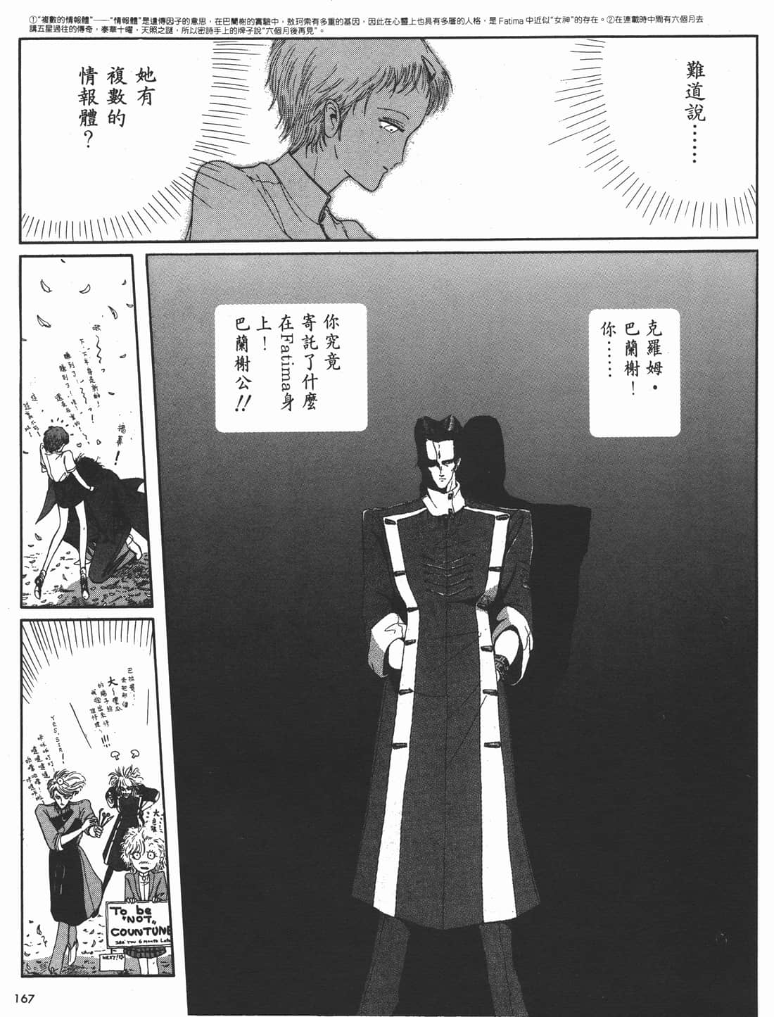 Page 167