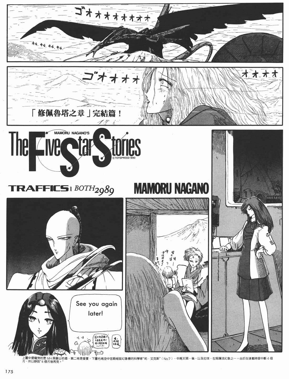 Page 175