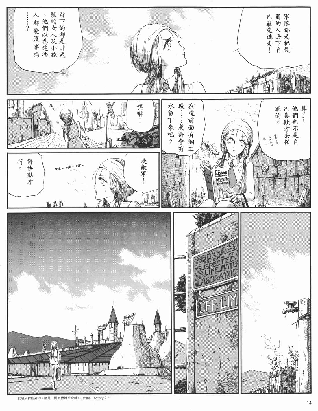 Page 13