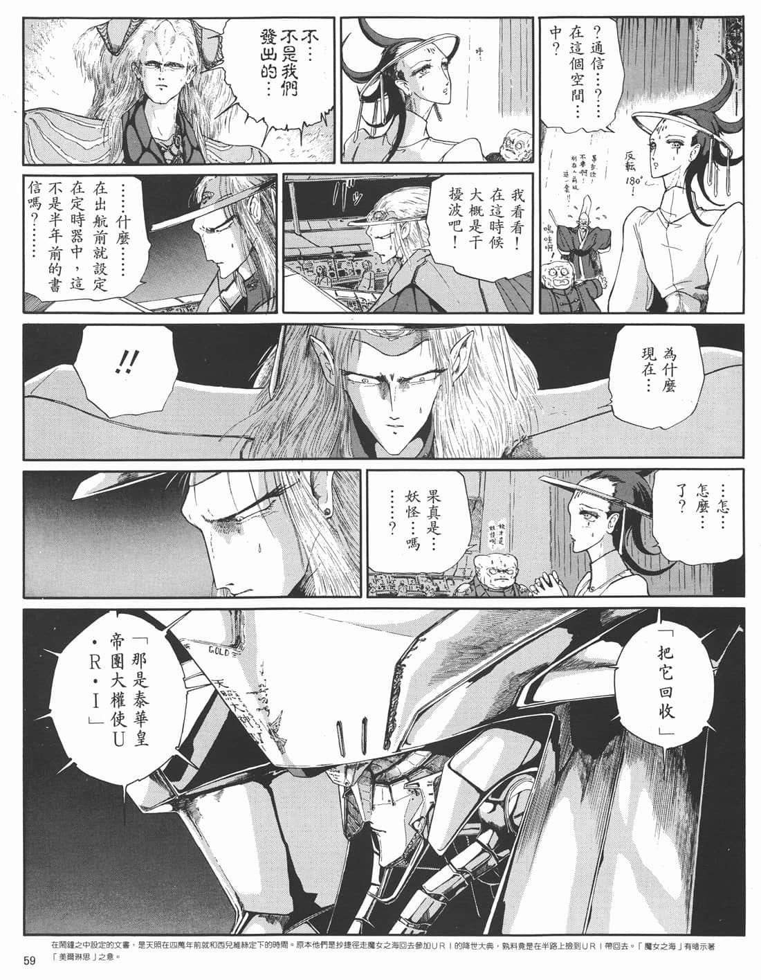 Page 56