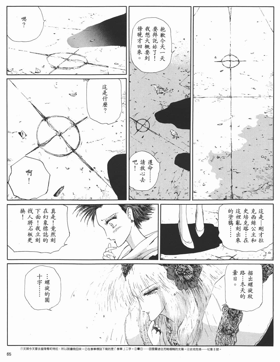 Page 62