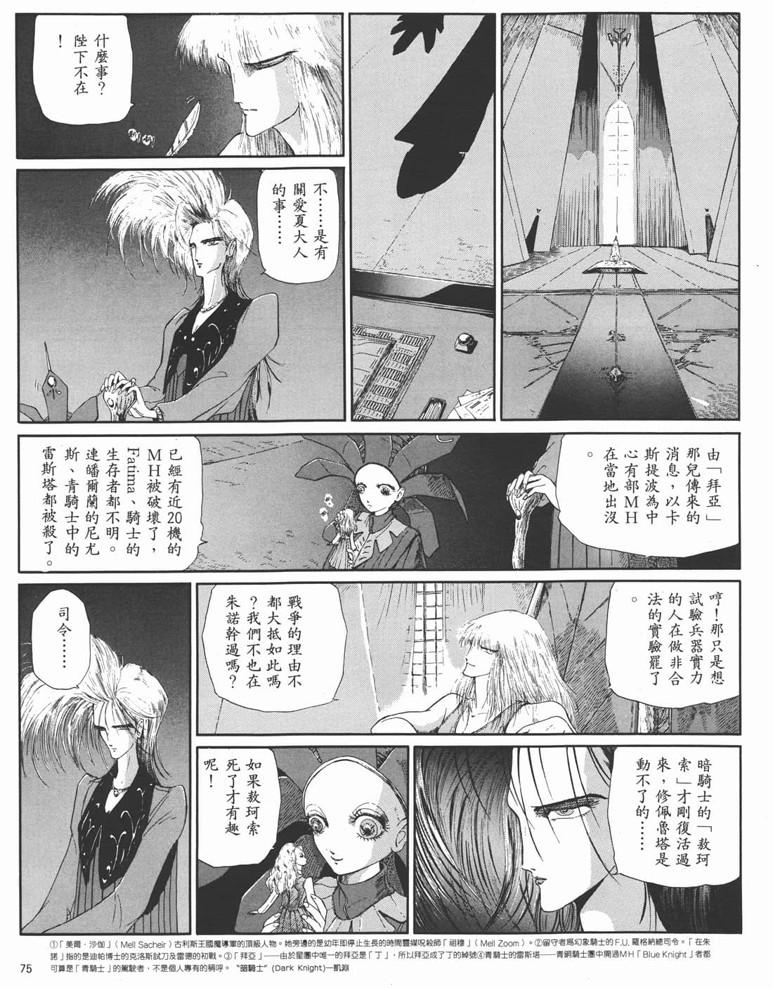 Page 72