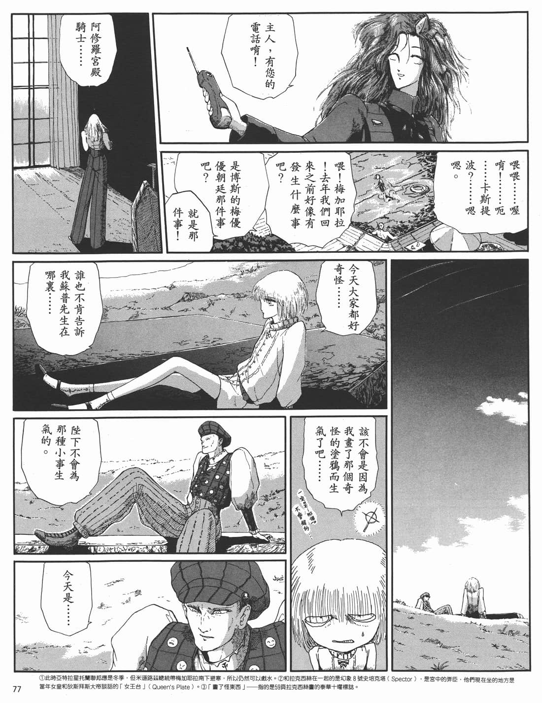 Page 74