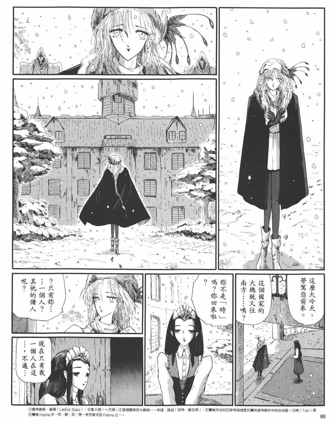 Page 84