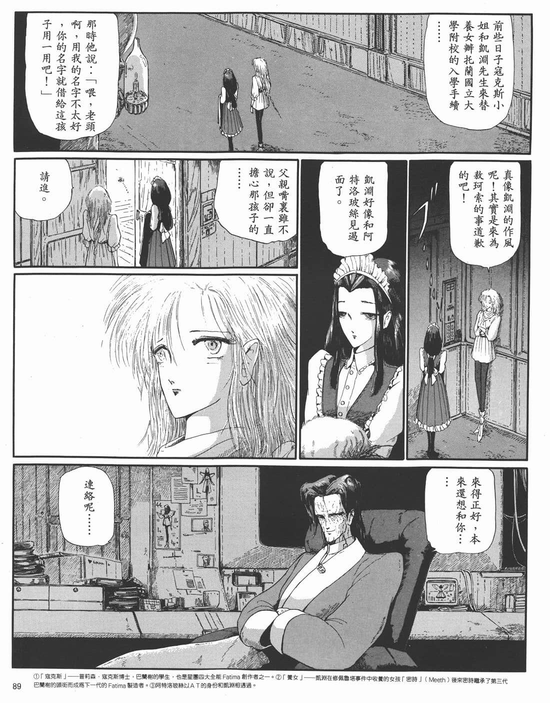 Page 85