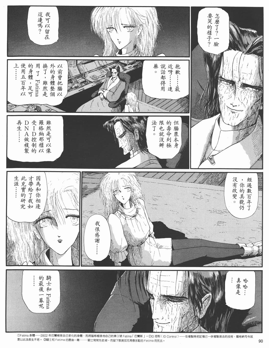 Page 86