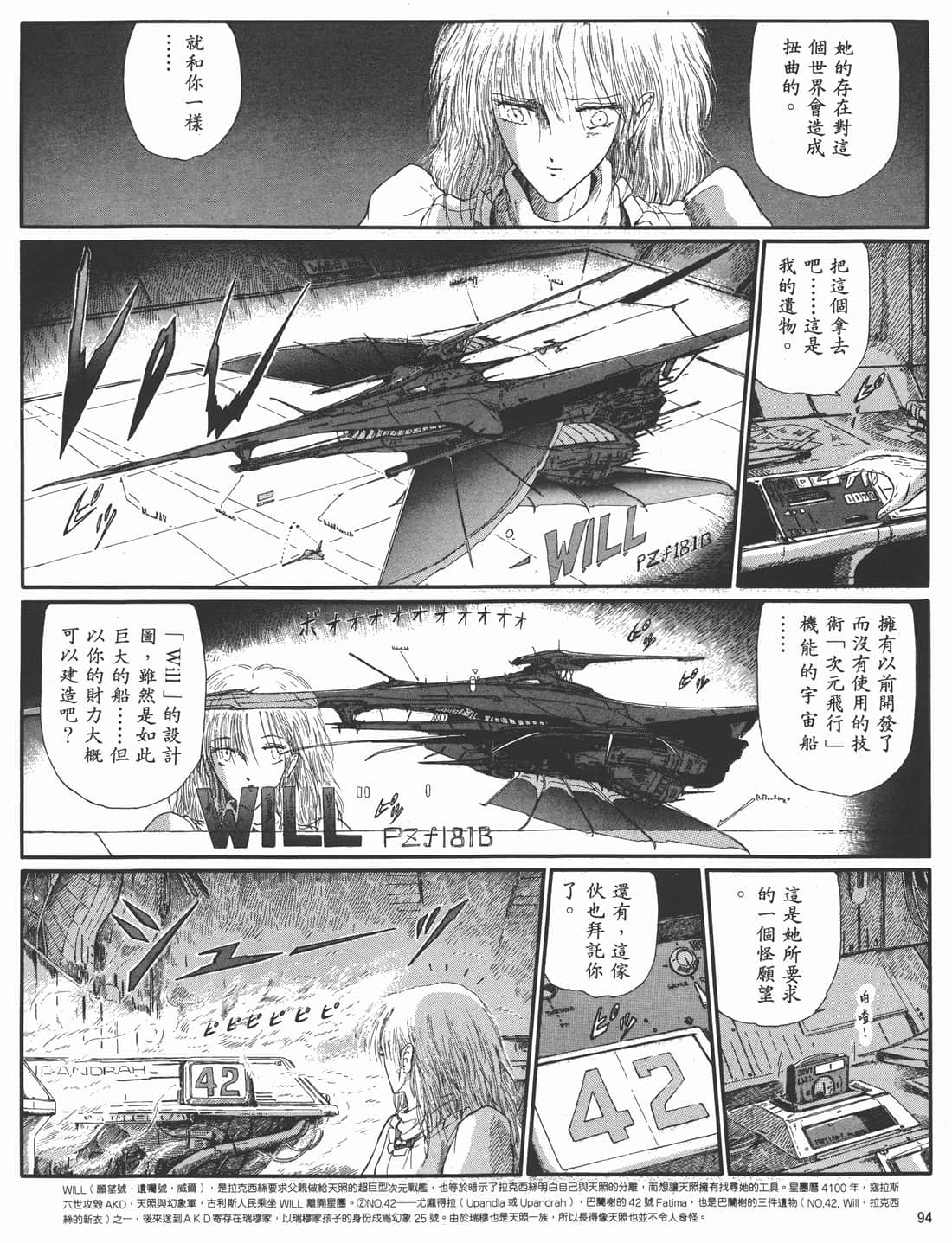 Page 90