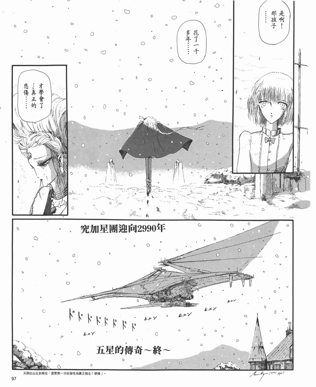 Page 93