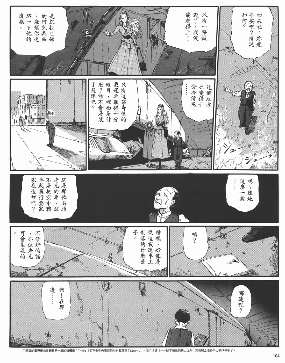 Page 100