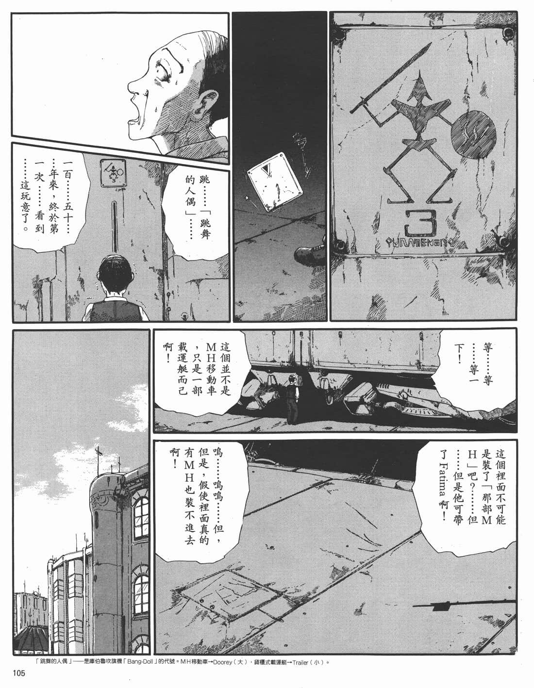 Page 101