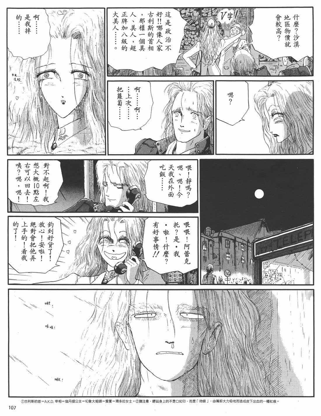 Page 103