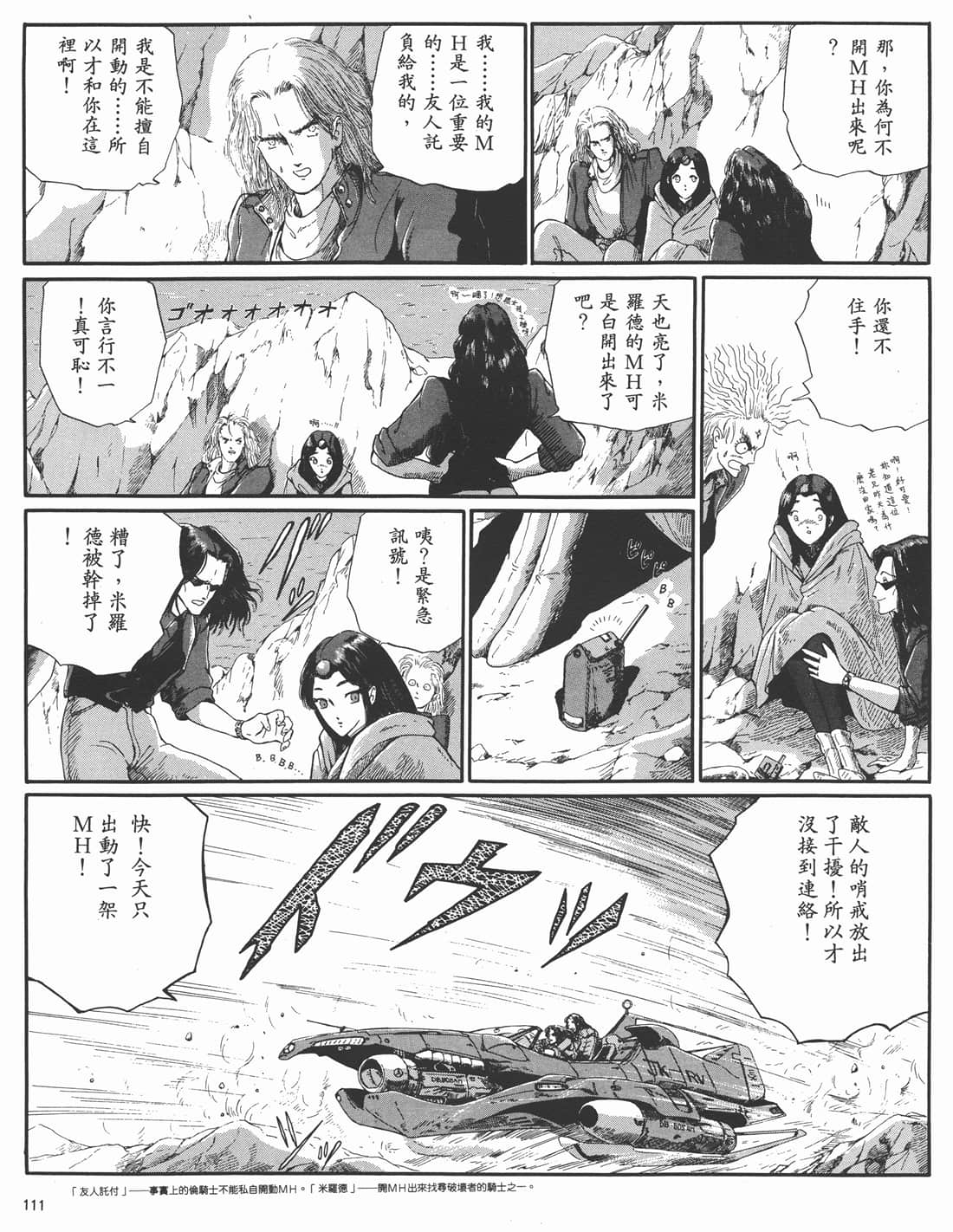 Page 107