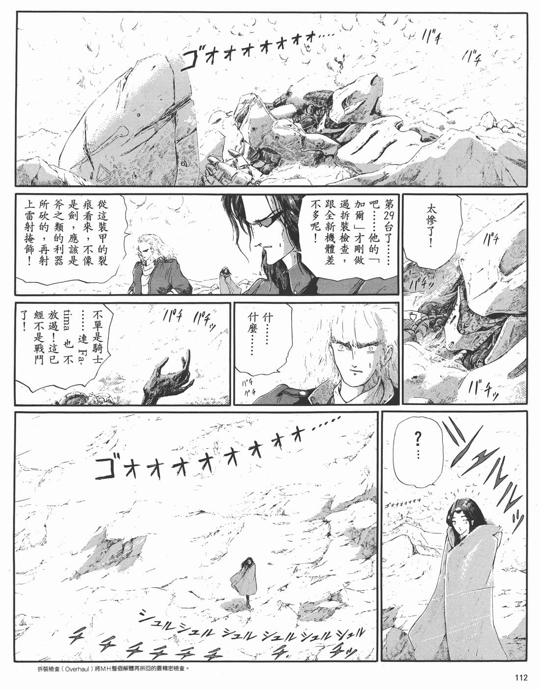 Page 108