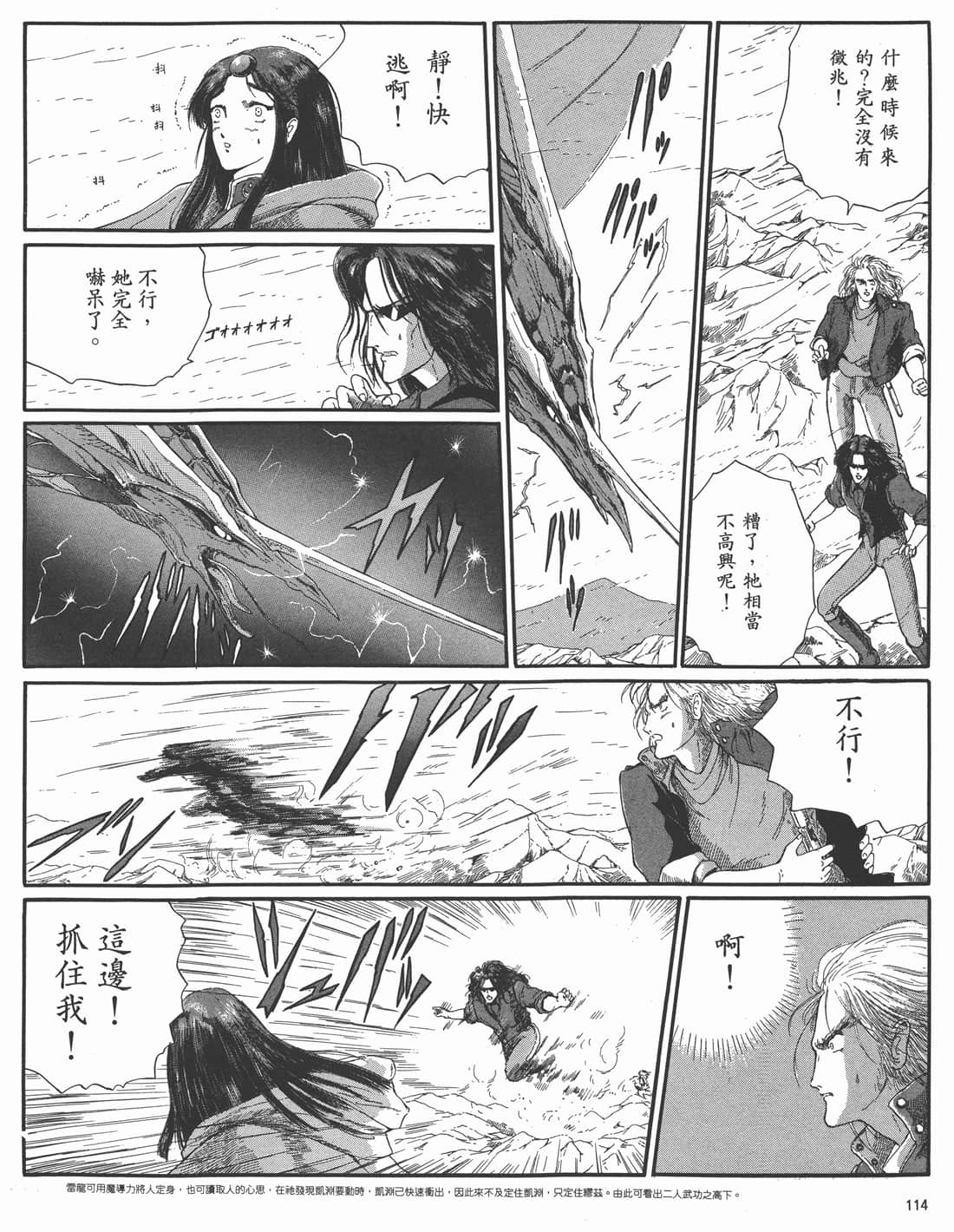 Page 110