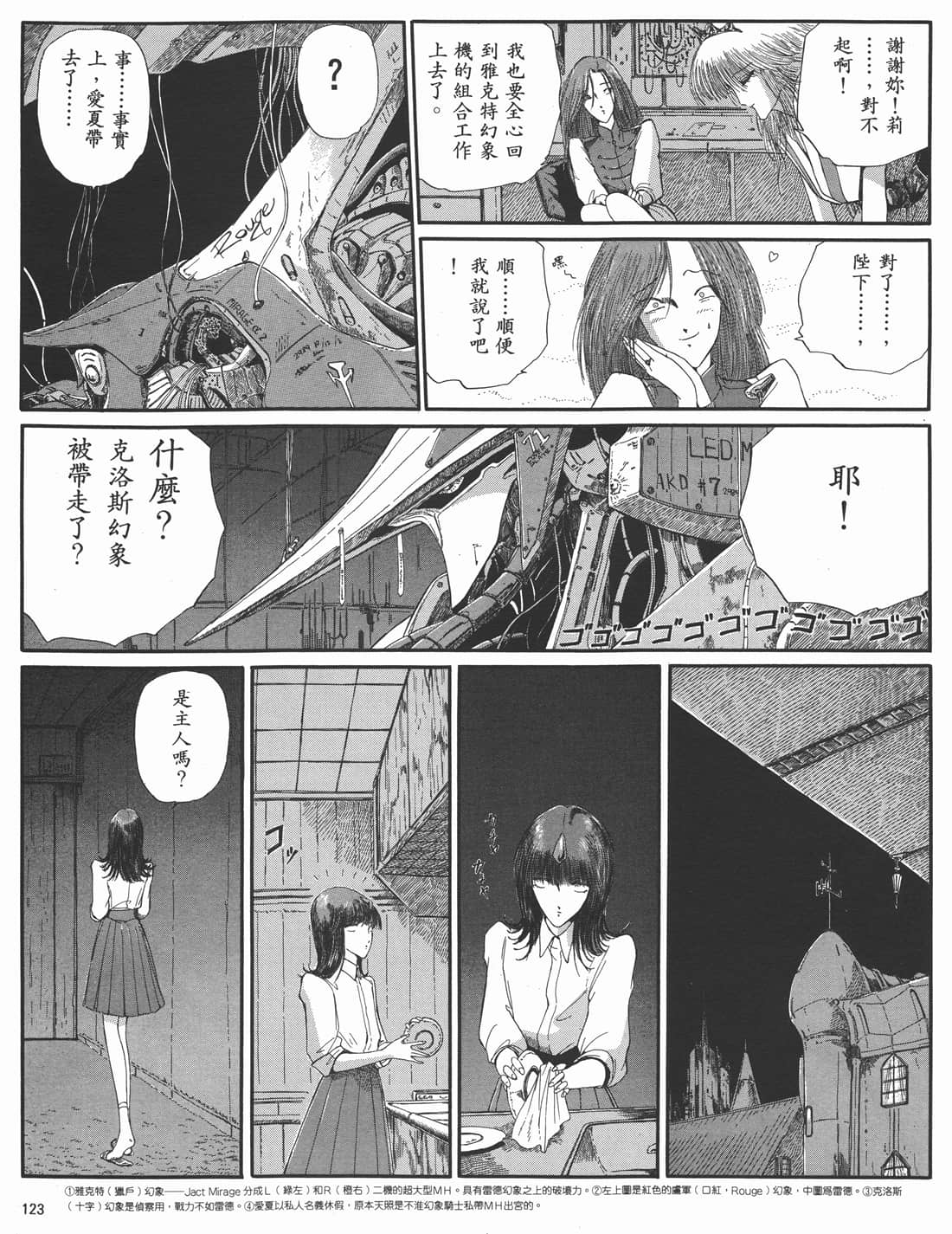 Page 119