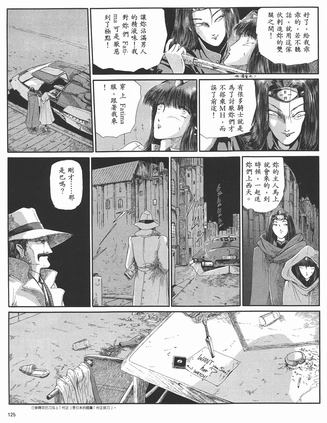 Page 121