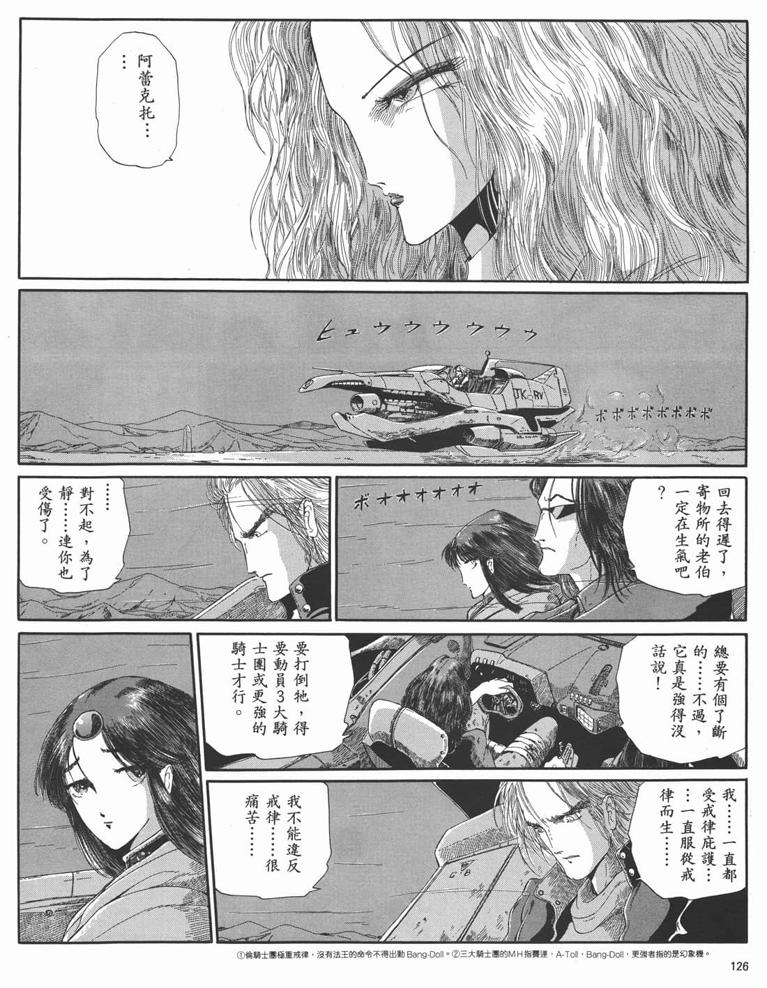 Page 122