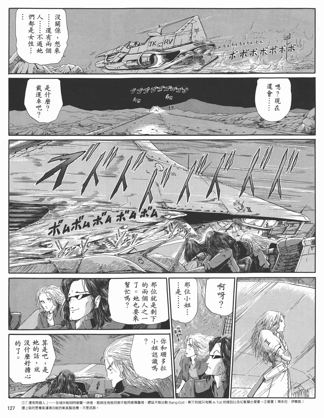 Page 123