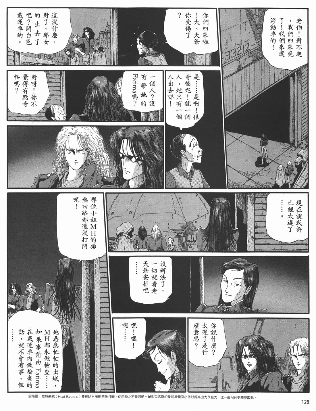Page 124