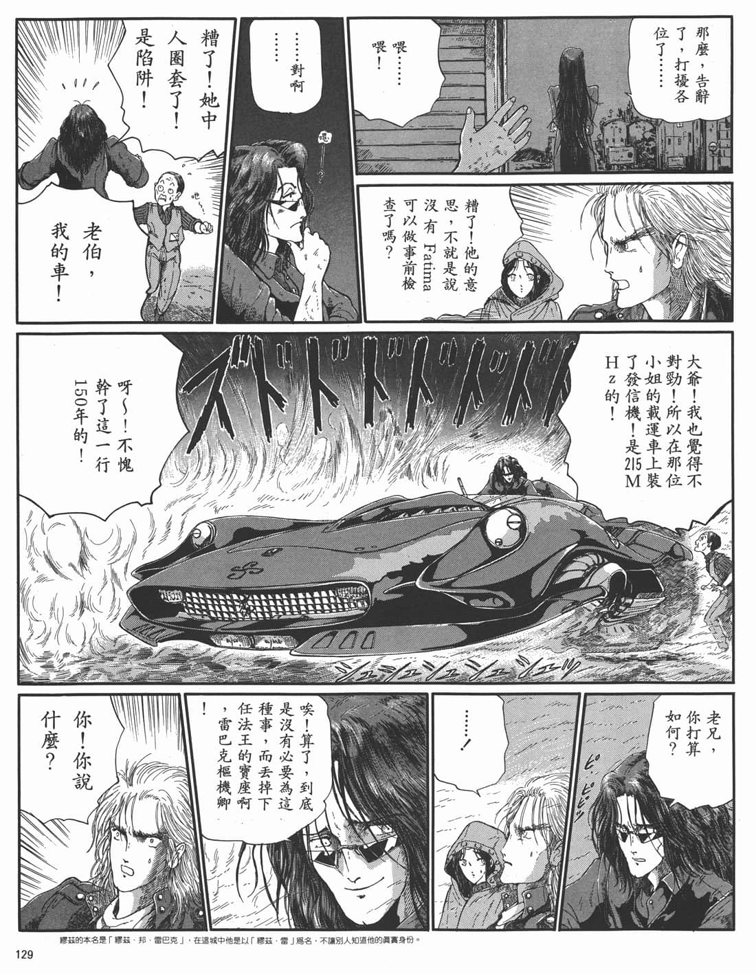 Page 125