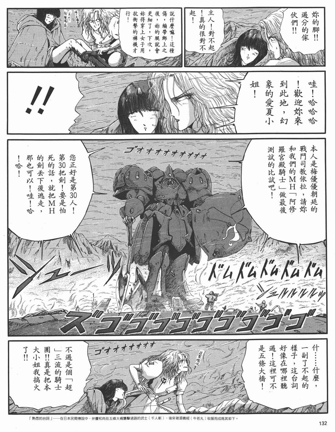 Page 128