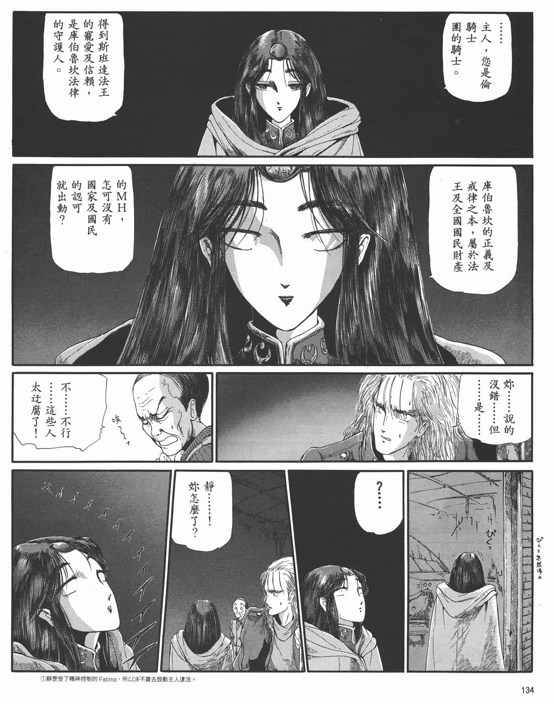 Page 130