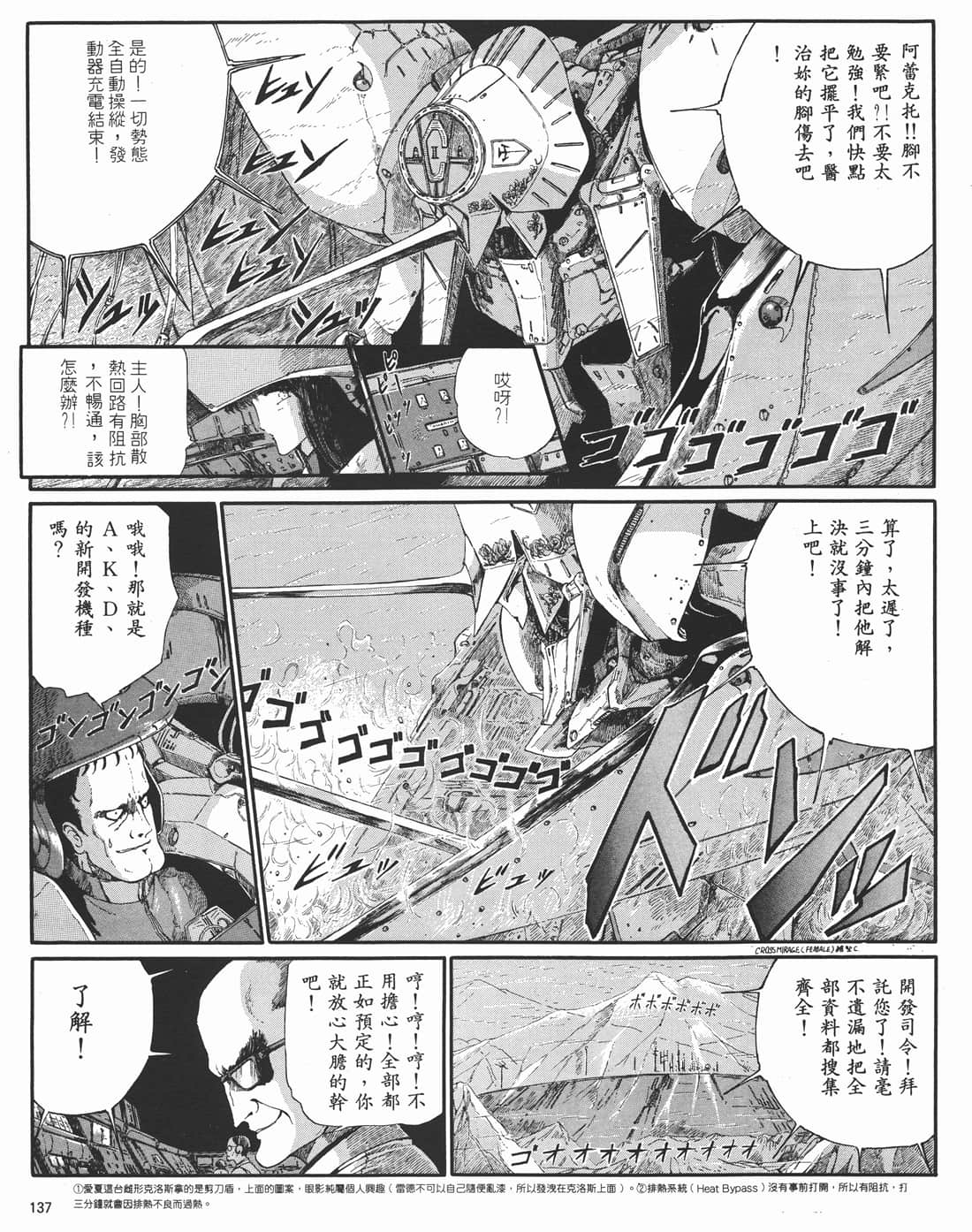 Page 133