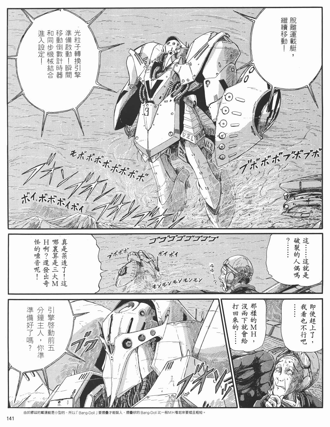 Page 137