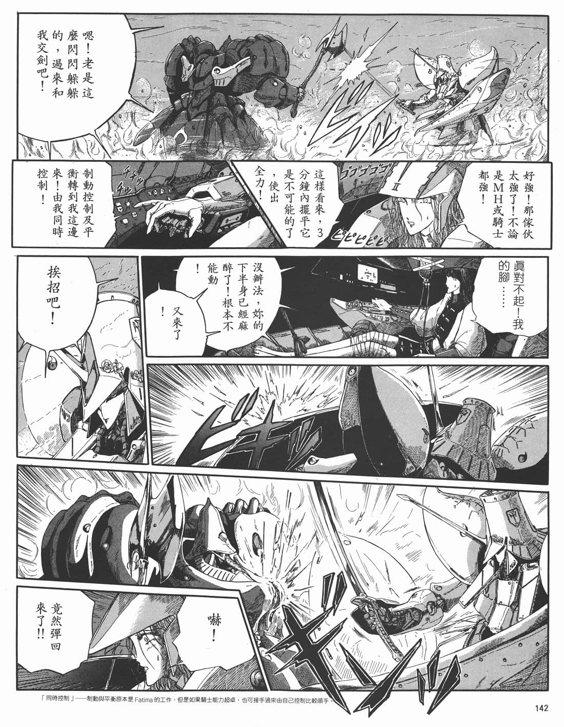 Page 138
