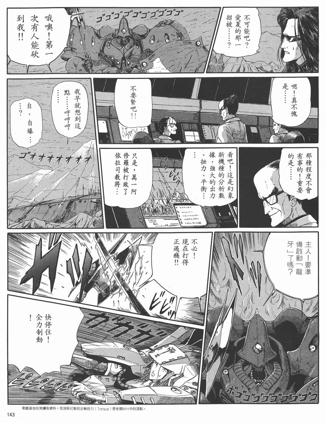 Page 139