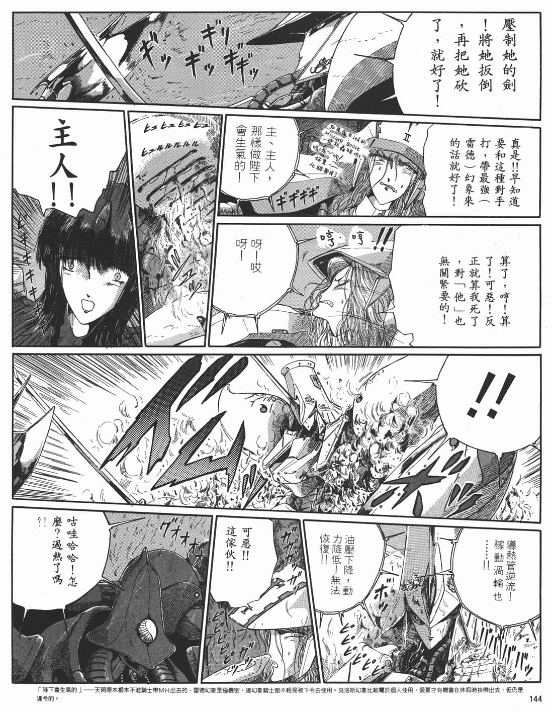 Page 140