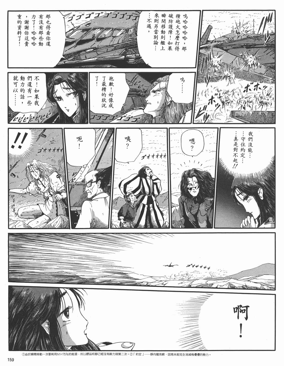Page 155