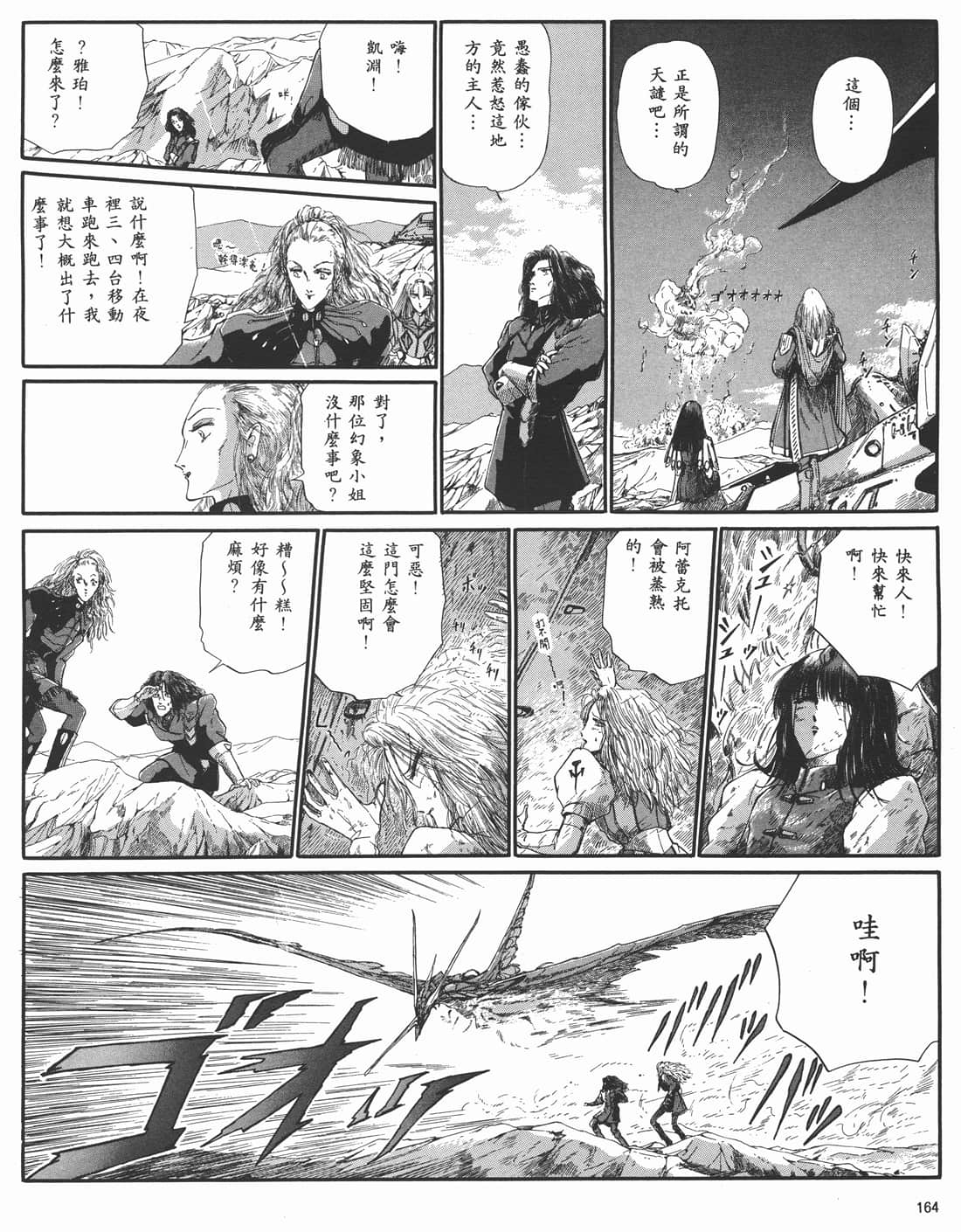 Page 159