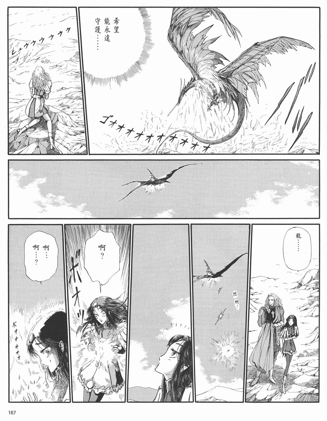 Page 162