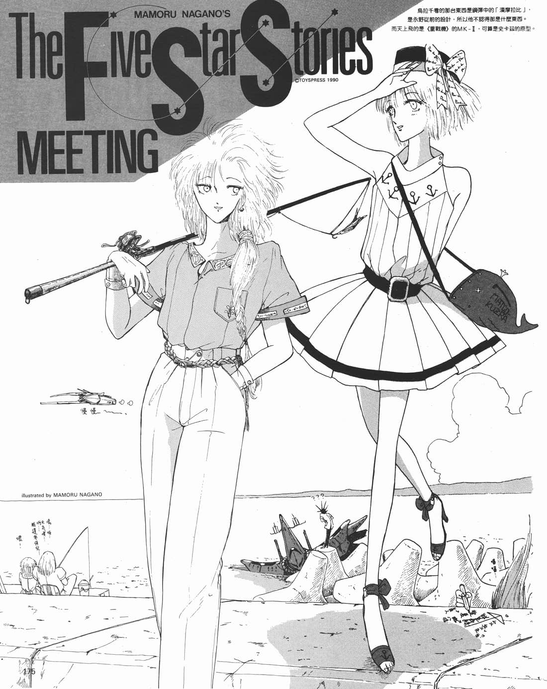 Page 170